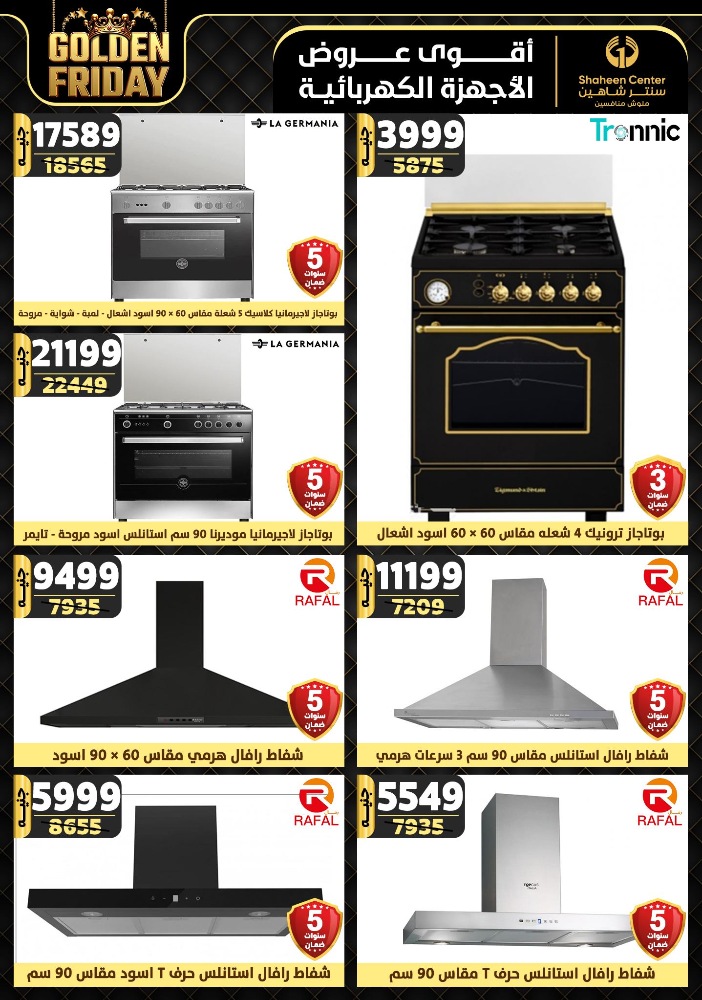 shaheen-center offers from 21nov to 27nov 2024 عروض سنتر شاهين من 21 نوفمبر حتى 27 نوفمبر 2024 صفحة رقم 158